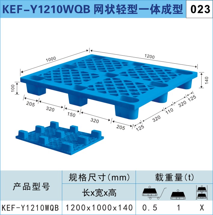 蔬菜塑料周轉箱規格-你知道哪些關于周轉箱的知識？
