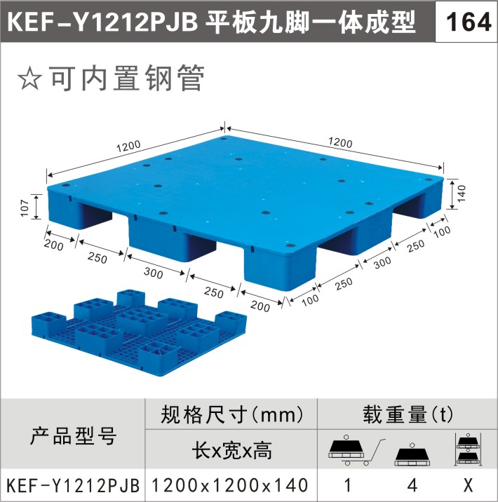 塑料物流周轉箱-一般塑料周轉箱的尺寸是多大？